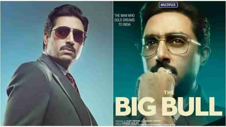 The Big Bull Release: જુઓ ક્યા અને કયારે રજુ થશે Abhishek Bachchan ની ધ બિગ બુલ