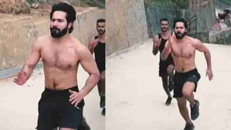 Video: Bhediyaના સેટ પર ટી-શર્ટ વગર દોડ્યો Varun Dhawan, ચાહકોએ કહ્યું વાહ, શું રફતાર છે