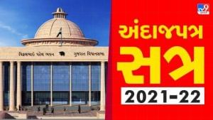 Gujarat vidhansabha : રૂ. 4.97માં નાસ્તો મળે ? ગુજરાત સરકાર આપે છે, જાણો