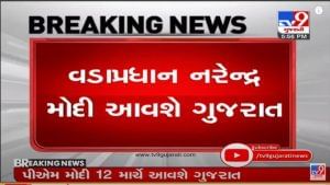 PM MODI : વડાપ્રધાન નરેન્દ્ર મોદી 12મી માર્ચે આવશે ગુજરાત, દાંડી યાત્રાને કરાવશે પ્રસ્થાન