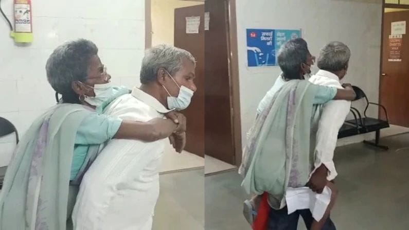 ના મળી વ્હીલચેર કે સ્ટ્રેચર, 80 વર્ષની માતાને પીઠ પર ઉચકીને હોસ્પિટલમાં ભટકતો રહ્યો પુત્ર