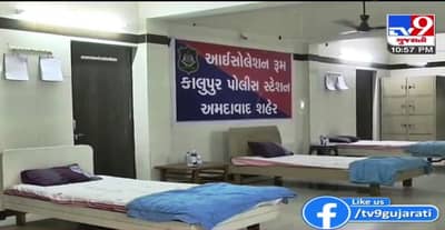Ahmedabad: કાલુપુર સ્વામિનારાયણ મંદિર ખાતે પોલીસકર્મીઓ માટે તૈયાર કરાયો 12 બેડનો આઇસોલેશન રૂમ