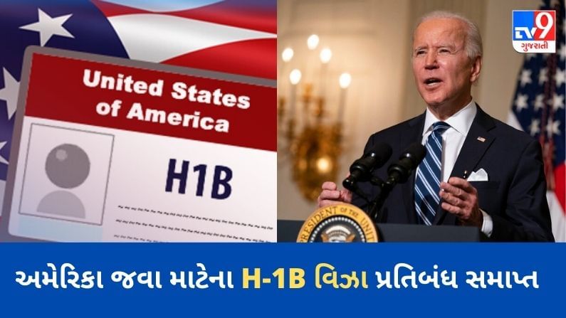 અમેરિકા જવા માટેના H-1B  વિઝા પ્રતિબંધ સમાપ્ત,સમજો ભારત માટે શું છે તેનું મહત્વ