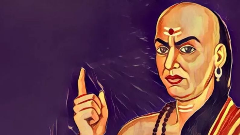 Chanakya Niti: જો તમે આ ત્રણ બાબતો પર વિશ્વાસ કરો છો તો તમારા ઘરમાં ક્યારેય પૈસાની તંગી નહીં થાય