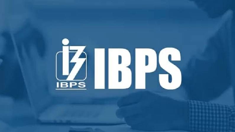 IBPS Interview Admit Card 2021: IBPS ઈન્ટરવ્યુ રાઉન્ડ માટે પ્રવેશ પત્ર જાહેર કરવામાં આવ્યું હતું, કેવી રીતે મેળવી શકાશે