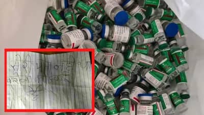 ચોરી કરેલી વેક્સિન પાછી મુકતાં ચોરે લખ્યું - સોરી, ખબર ન હતી કોરોનાની વેક્સિન છે