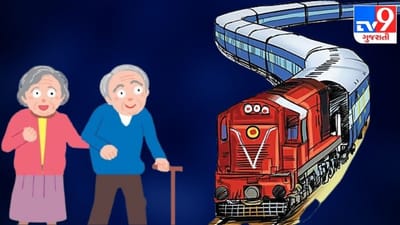 વૃદ્ધ દંપતીને ટ્રેનમાં નીચલો બર્થ ન આપવા પર રેલ્વેને મોટી ફટકાર, હવે ચૂકવવું પડશે આટલા લાખનું વળતર