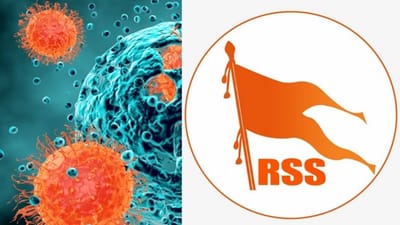 કોરોનાના દર્દીઓની દરેક મદદ માટે RSS ની મુહિમ, મદદ માટે આ હેલ્પલાઈન નંબર પર કરવો પડશે ફોન