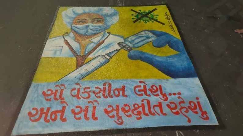  Rajkot Corona Update : Police draws Corona awareness paintings, appeals to people to strictly follow guidelines