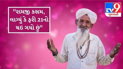 એક અધૂરી પ્રેમ કહાની થઇ પૂરી: 82 વર્ષના ચોકીદારને 50 વર્ષ બાદ મળવા જઈ રહ્યો છે તેનો પહેલો પ્રેમ