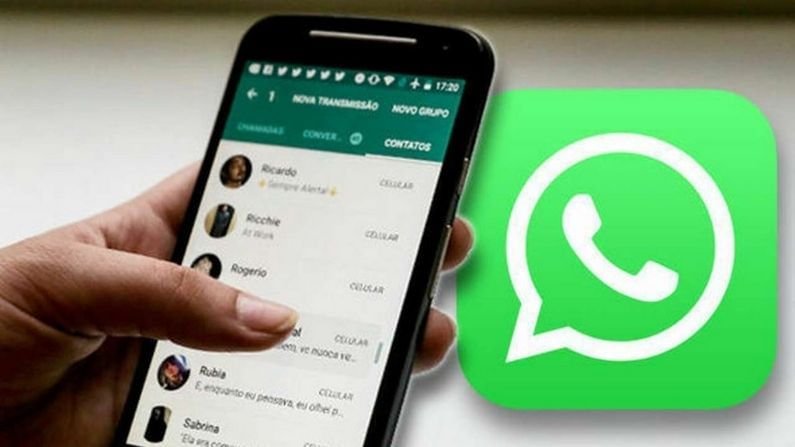 Whatsapp ના જૂના વર્ઝનમાં મોટી ખામી, સાયબર એજેન્સીએ સિક્યોરિટી વોર્નિંગ જાહેર કરી