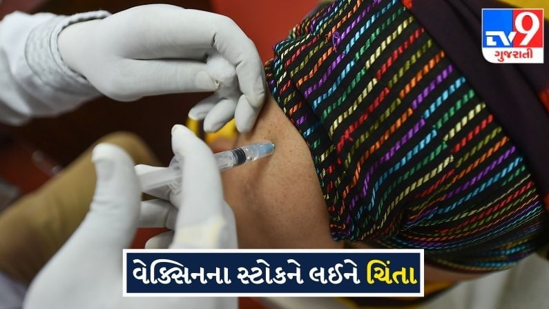 Corona Vaccine: કોરોના સામેનું યુદ્ધ કેવી રીતે જીતી શકાશે? ભારત પાસે સ્ટોકમાં માત્ર આટલા દિવસની વેક્સિન
