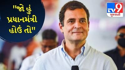 કેમ કોંગ્રેસ અને બીજી પાર્ટીઓ ચૂંટણી નથી જીતી શકતી? રાહુલ ગાંધીએ કહ્યું મારી પાસે આ વસ્તુઓ નથી