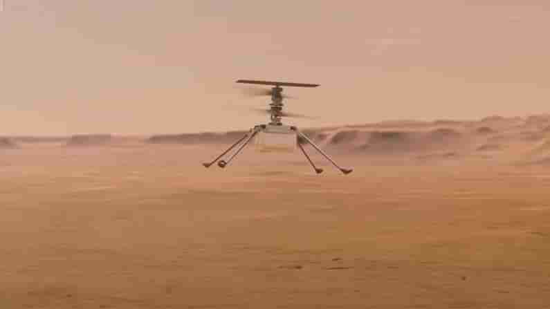 Mars helicopter Ingenuity: મંગળ ગ્રહ પર ઈન્જેવિનિટી હેલીકોપ્ટર ભરશે પ્રથમ ઉડાન, જાણો ક્યાં થશે લાઈવ સ્ટ્રીમિંગ