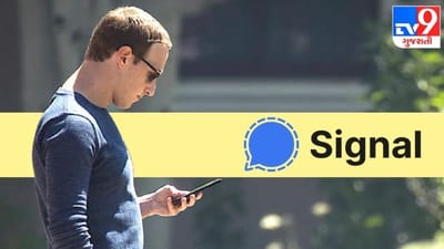 લો બોલો, Whatsappના માલિક માર્ક ઝુકરબર્ગ વાપરે છે Signal App, ડેટા લીકમાં ચોંકાવનારો ખુલાસો