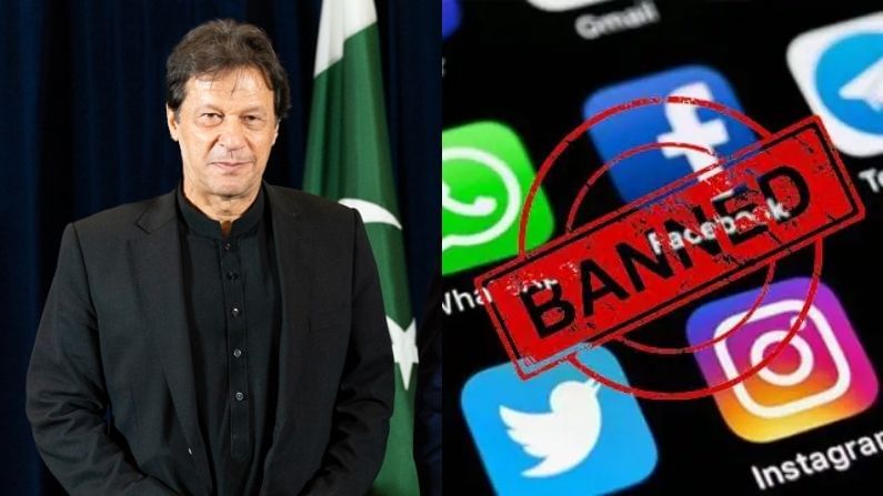 પાકિસ્તાનમાં FB, WhatsApp અને Twitter સહિતના આ સોશિયલ મીડિયા પર પ્રતિબંધ, જાણો કારણ