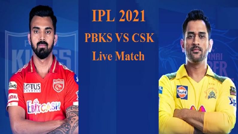 PBKS vs CSK IPL 2021, Match 7 Result : ચેન્નઈ સુપર કિંગ્સને મળી પહેલી જીત, પંજાબને 6 વિકેટે હરાવ્યું