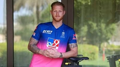 IPL 2021: સિઝનની બાકીની મેચોનું આયોજન થશે તો પણ બેન સ્ટોક્સ એ ભાગ લેવાથી નનૈયો ભણ્યો