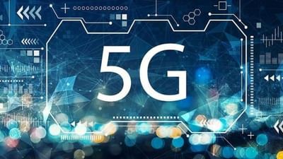 5G Technology ના કારણે મનુષ્યો અને જીવો પર જોખમ વધ્યું? જાણો આ ટેકનોલોજીથી શું ફેરફારો થશે