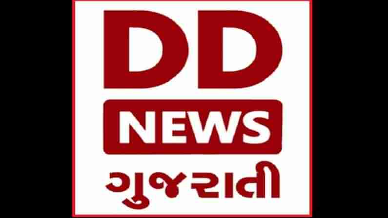 DD News Gujarati Recruitment 2021: ન્યૂઝ રીડર અને વીડિયો એડિટર સહિતની ઘણી પોસ્ટ માટે ભરતી, જુઓ વિગતો