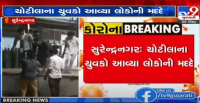 Surendranagr: ચોટીલાના યુવકો આવ્યા લોકોની મદદે, જરૂરિયાતમંદ દર્દીઓને આપી રહ્યા છે ઓક્સિજન કીટ