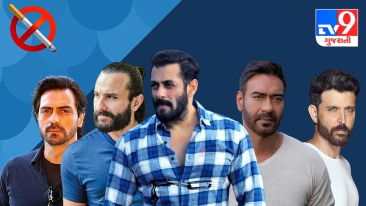 આ બોલીવુડ સ્ટાર્સે કેવી રીતે છોડી સિગારેટની લત? ઋતિકનો આઈડીયા તમને પણ કામ લાગી શકે છે