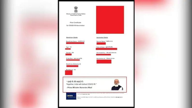 Covid vaccination certificate : કેન્દ્ર સરકારે આપી ચેતવણી, રસીકરણનું સર્ટીફીકેટ સોશિયલ મીડિયા પર શેર ન કરો
