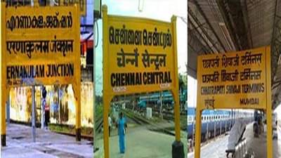 Indian Railways : રેલવે જંકશન, ટર્મિનસ અને સેન્ટ્રલ સ્ટેશનમાં શું ફર્ક છે? વાંચો અહેવાલ