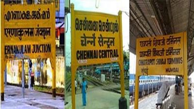 Indian Railways : રેલવે જંકશન, ટર્મિનસ અને સેન્ટ્રલ સ્ટેશનમાં શું ફર્ક છે? વાંચો અહેવાલ