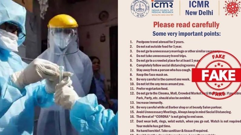Fact Check : શું ICMRએ કોરોનાથી બચવા જાહેર કરી છે 21 પોઇન્ટની એડવાઇઝરી