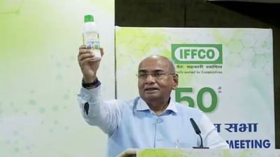 IFFCO એ બનાવ્યું વિશ્વનું પ્રથમ Nano Urea, 50 કિલોની બોરી જેટલું યુરીયા હવે અડધા લીટરની બોટલમાં