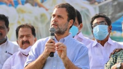 Assembly Election Result 2021: રાહુલ ગાંધીએ પરિણામોના ટ્રેન્ડ બાદ હાર સ્વીકારી, કહ્યું આદર્શો અને મૂલ્યો માટે લડતા રહીશું