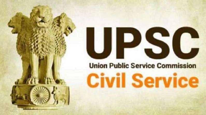 UPSC CDS Final Result 2020: UPSC CDSનું ફાઈનલ પરિણામ થયું જાહેર, આ રીતે કરો ચેક