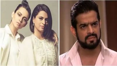 ટીવી સ્ટાર કાસ્ટ કરણ પટેલે ઉડાડી કંગનાની મજાક, નારાજ રંગોલીએ કીધુ કે અભિનેતા ધરતીનો બોજ