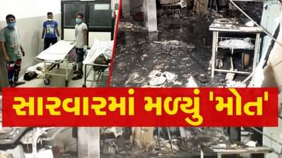 Bharuch Hospital Fire: ભરૂચની પટેલ વેલ્ફેર હોસ્પિટલની આગમાં 18નાં મોત પર વડાપ્રધાને દુ:ખ વ્યક્ત કર્યું, CMએ મૃતકોનાં વારસને 4 લાખ આપવાની કરી જાહેરાત
