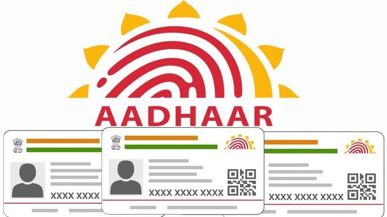 Aadhaar Card સંબંધિત આ બે સેવાઓ UIDAI એ બંધ કરી , જાણો કઈ છે આ સેવા અને કોને પડશે અસર
