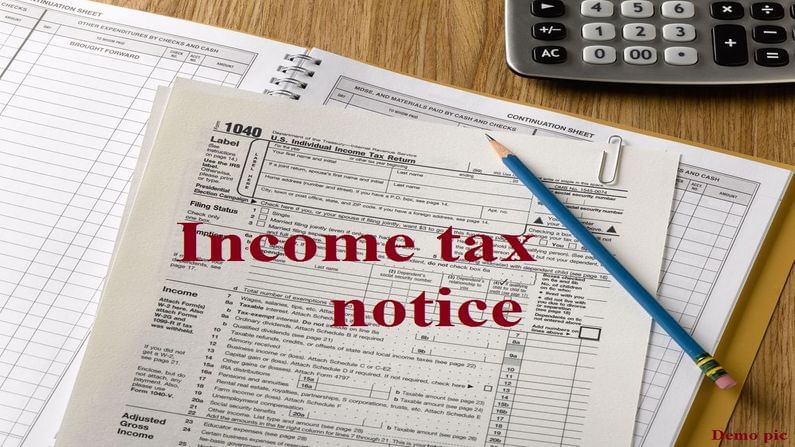 Income Tax: હવે ટેક્સ બચાવવા ચાલાકી કરવી ભારે પડી શકે છે, Income Tax વિભાગે ટેક્નોલોજીની મદદથી કરચોરોને શોધી નોટિસ ફટકારવાની શરૂઆત કરી
