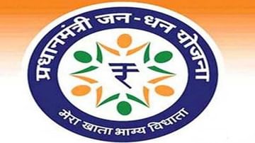 Janhan Account: જો તમારું પણ નથી જનધનખાતું તો જુના એકાઉન્ટમાં જ કરી લો ફેરફાર, મળશે ખાસ સુવિધા