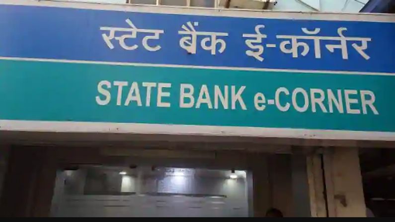 SBI: સ્ટેટ બેન્ક ઓફ ઇન્ડિયામાં જો છે તમારું સેલેરી એકાઉન્ટ તો તમને મળશે આ 10 લાભ