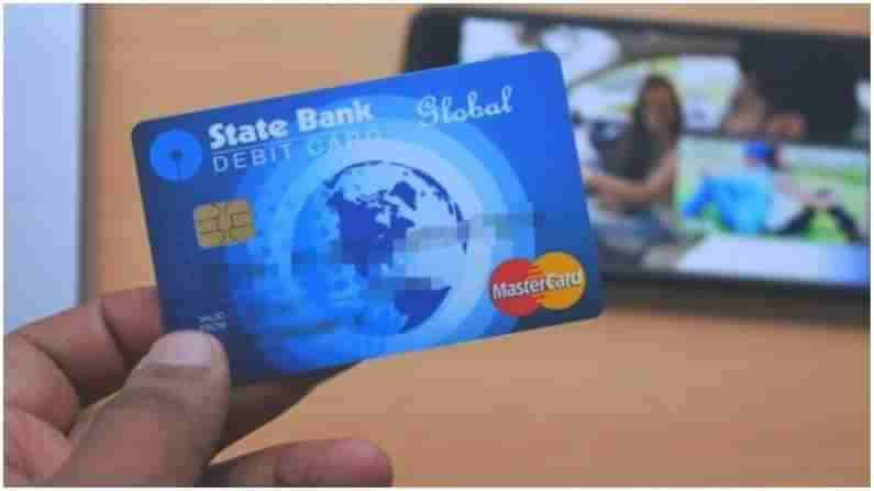 જો તમારું SBI નું DEBIT CARD ખોવાઈ જાય તો ખાતાના પૈસા કેવીરીતે સુરક્ષિત કરશો? જાણો અહેવાલમાં