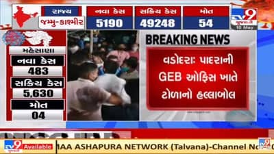 Vadodara: પાદરામાં સતત બીજા દિવસે લાઈટ ગુલ થતા લોકો વિફર્યા, વીજ કંપની પર રાતે જ હલ્લાબોલ