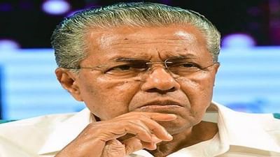 Kerala Assembly Election Result 2021: પ્રારંભિક વલણોમાં ડાબેરીઓને બહુમતી મળી, કોંગ્રેસ પાછળ ચાલી રહી છે