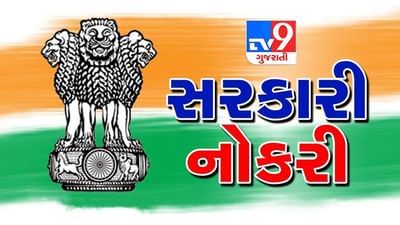 Sarkari Naukri 2021: હજારો Medical Officer ની જગ્યાઓ માટે Vacancy, છેલ્લી તારીખ 24 મે