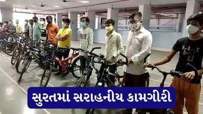 Surat: સુરતમાં બાઇસિકલ રિસાયકલ પ્રોજેકટ અંતર્ગત 21 જરૂરિયાતમંદ વિદ્યાર્થીઓને અપાઈ સાઇકલ