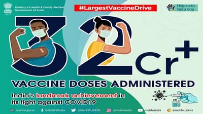 Corona vaccination : દેશમાં કુલ રસીકરણનો આંકડો 32 કરોડને પાર, એક દિવસમાં 64 લાખથી વધુ ડોઝનું રસીકરણ