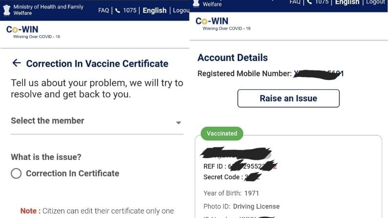 Vaccination સર્ટિફિકેટમાં રહેલી ભૂલ આ રીતે કોવિન પોર્ટલ પર ઓનલાઇન સુધારો