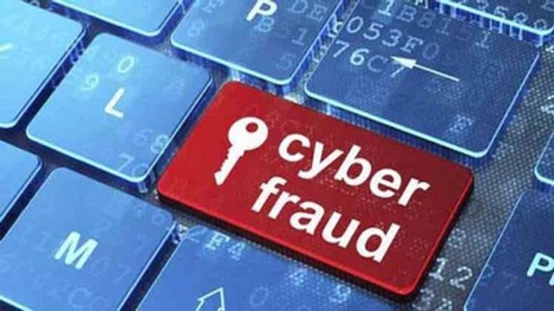 Cyber Fraud Helpline : ડિજિટલ છેતરપિંડીની ફરિયાદ માટે ગૃહ મંત્રાલયે હેલ્પલાઇન નંબર જાહેર કર્યો, આવી રીતે કરો ફરિયાદ
