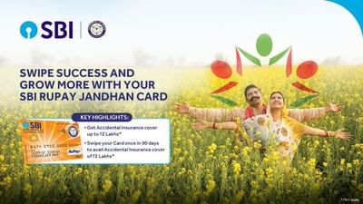 SBI બેંકમાં જન ધન ખાતુ છે? તો Rupay Debit Card વપરાશકર્તાઓને મળી શકે છે 2 લાખ સુધીનો ફાયદો