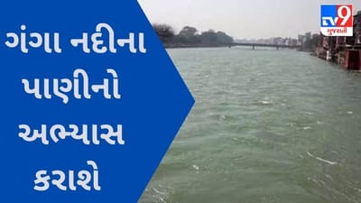 સાવધાની : ગંગા નદીના પાણીમાં કોરોના વાયરસની તપાસ કરવા કેન્દ્ર સરકારે અભ્યાસ હાથ ધર્યો
