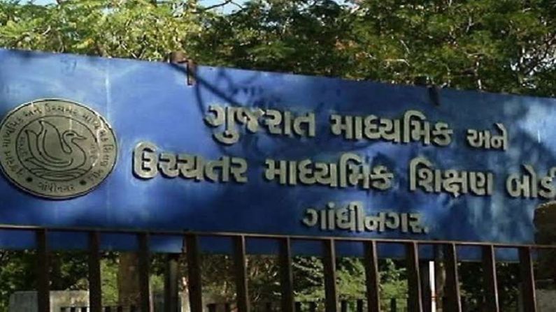 Gujarat Board Class 12 Result : રાજ્ય શિક્ષણ બોર્ડે ધો.12 ના પરિણામ તૈયાર કરવાનું માળખું જાહેર કર્યું, જાણો કેવી રીતે બનશે પરિણામ